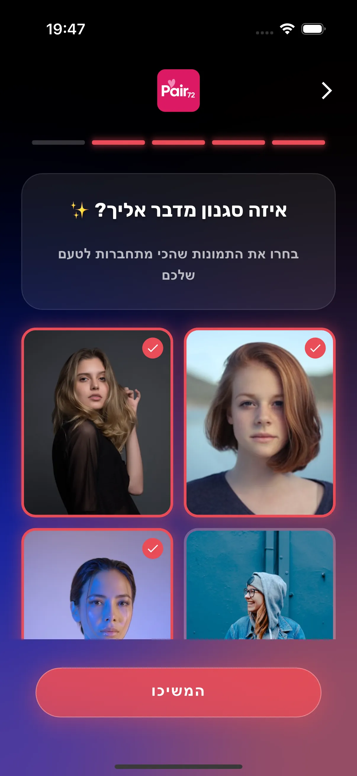 בחירת סגנון ויזואלי ב-Pair72 להתאמה מדויקת לפי טעם אישי